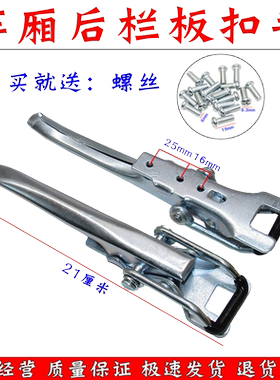 适配 东风小康K01L K02 C31 C32 V22货车拦板扣车箱拉手尾门锁扣