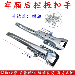 适配 东风小康K01L K02 C31 C32 V22货车拦板扣车箱拉手尾门锁扣