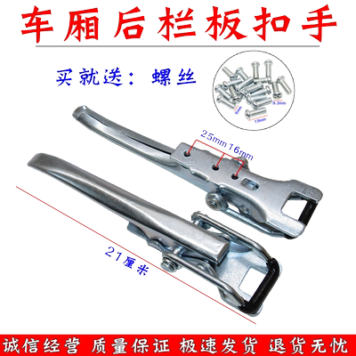 适配 东风小康K01L K02 C31 C32 V22货车拦板扣车箱拉手尾门锁扣