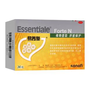 易善复36粒多烯磷脂酰胆碱胶囊保肝护肝药治疗脂肪肝的药肝炎损伤