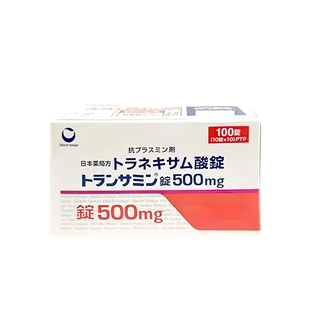 日本500mg氨甲环酸片第一三共美白丸淡化暗沉色斑黄褐斑黑色素