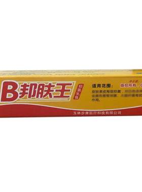B邦肤王邦福星皮肤干燥大腿内侧蚊虫叮咬痒膏草本外用