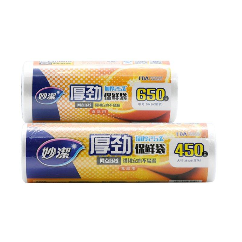 妙洁保鲜袋厚劲大号经济装食品袋冰箱耐高温连卷袋加厚点断式家用
