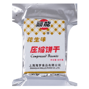 丽能压缩饼干干粮代餐家庭长期储备食品小包散装户外旅游休闲零食