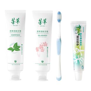芳草老牌国货去口臭清新口气亮白牙膏官方旗舰店正品含氟牙刷防蛀