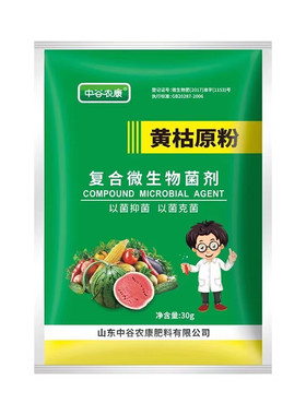 中谷农康生物菌剂杀菌叶面肥
