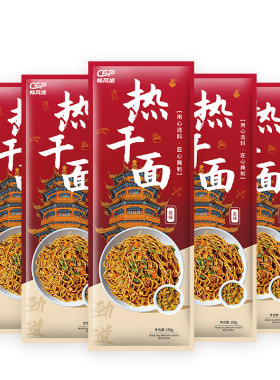 正宗武汉热干面方便速食碱水面
