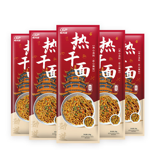 正宗武汉热干面方便速食碱水面湖北特色早餐夜宵干拌面速食带料包