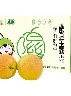 第2箱7.5折25年隰县玉露香梨京东