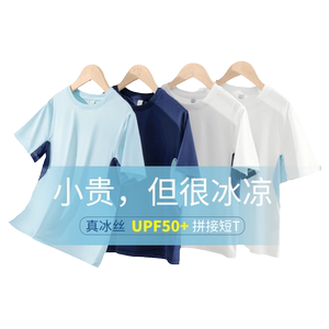 真维斯童装男童短袖t恤2025新款夏季冰丝速干防晒衣儿童半袖夏装