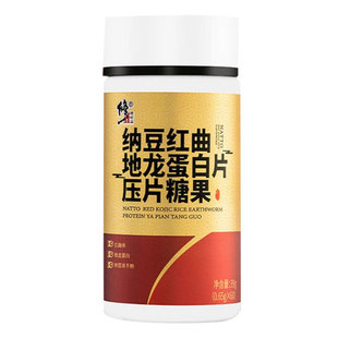 修正纳豆红曲米地龙蛋白激酶片冻干粉中老年用可搭配调节心脑胶囊