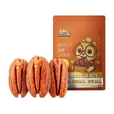 三只松鼠碧根果仁坚果