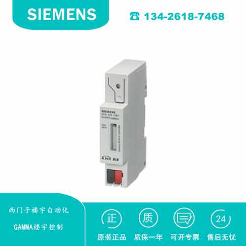 议价E10003-C38-3V-A0210 西门子 GAMMA 楼宇控制 开关子模块的桥