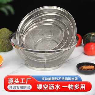 新品 厂家不锈钢网篮水果疏菜篮 沥水篮 淘米盆网格篮厨房小工具