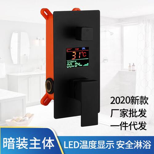 暗装数显龙头LED大淋浴智能数字显示温度 时尚水动力发电淋浴龙头