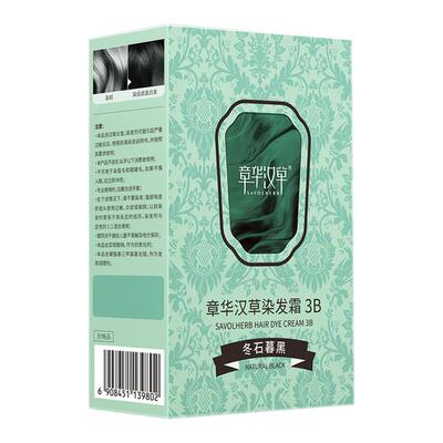 【章华汉草官方】无敏染发剂NO.I