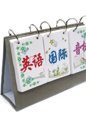 元音字母新版国际英标拼读台历