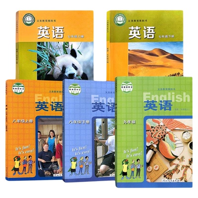 初中冀教版英语课本初一初二初三