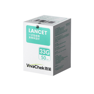 VivaChek微策33G低痛无菌一次性采血针医用卫生糖尿病末梢细针头