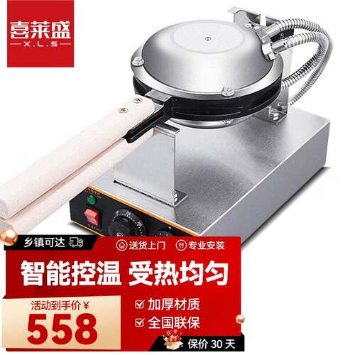 喜莱盛香港鸡蛋仔机商用家用蛋仔机电热鸡蛋饼机QQ鸡蛋仔机器烤饼