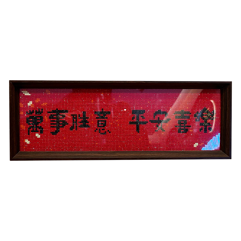 祝福语钻石贴钻石画带框摆台