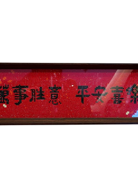 祝福语钻石贴钻石画带框摆台