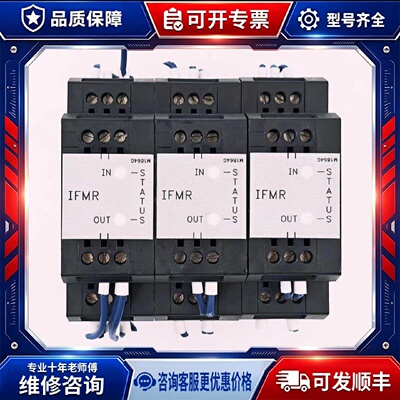 【议价-可维修】IFMR0036 /均有货