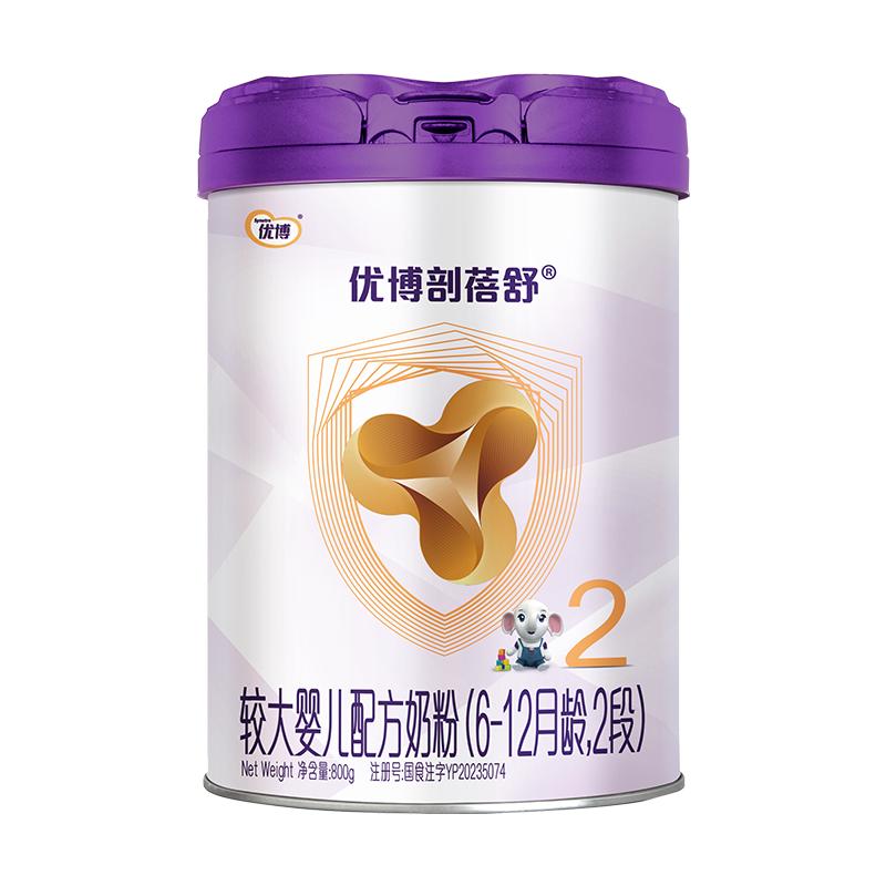 专】圣元优博剖蓓舒2段奶粉婴幼儿配方牛奶粉二段800g罐装剖宫产