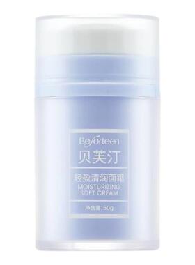 贝芙汀轻盈清润面霜保湿舒缓