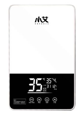 小艾即热式淋浴电热水器洗澡家用