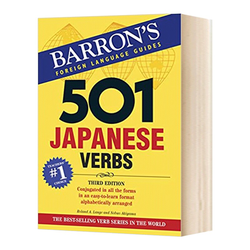501 Japanese Verbs 英文原版 巴朗501个日语动词 英语日语双语字典 英文版进口原版工具书