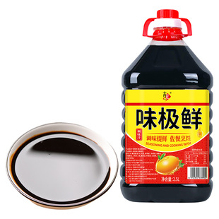 【800ml】味极鲜调味生抽酱油家用商用凉拌菜炒菜饭店提鲜调味品