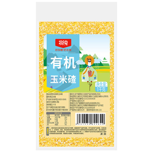 北纯有机玉米碴子易煮玉米浓香低脂杂粮大米饭粗粮粥米玉米糁2斤