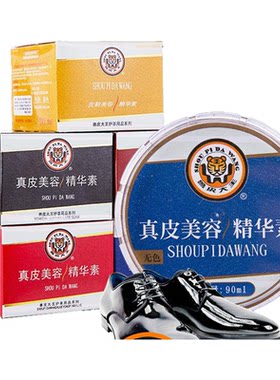 翰皇出品真皮美容精华素高级鞋油