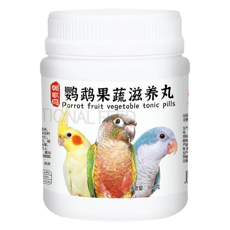 朝歌鸟鹦鹉果蔬滋养丸玄凤牡丹小太阳和尚鸟粮中小型饲料粮食主粮