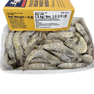 大虾鲜活速冻超大王牌盐冻虾3040厄瓜多尔白虾冷冻虾对虾海鲜水产