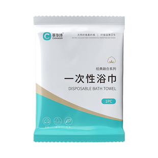 500包一次性浴巾毛巾洗脸旅行单独包装加厚加大洗澡旅游酒店专用
