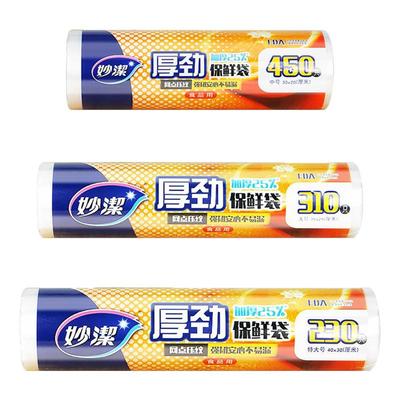 妙洁保鲜袋家用食品级厚劲点断式