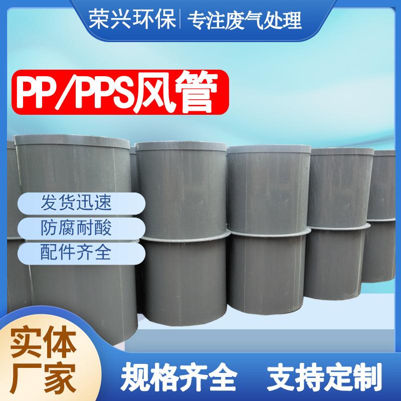 456810MMPP矩形风管PP管道风管通风管道方形空调阻燃PPS实验室