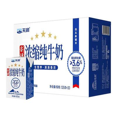 天润新疆浓缩全脂纯牛奶125g*20