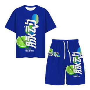 茉莉花蜜茶衣服套装A二次元短袖儿童成人冰红茶劲凉抽象搞怪速干