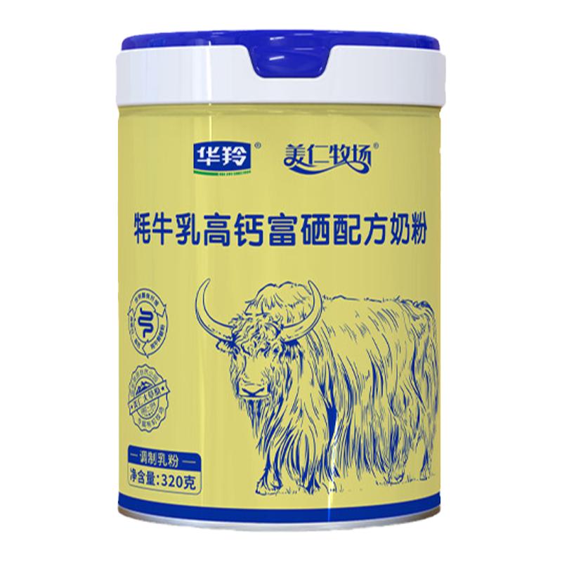 华羚中老年甘南牦牛奶粉高钙富硒