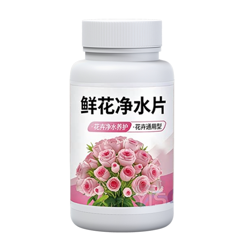 鲜花净水片,瓶插花多开三天