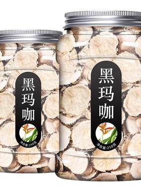 黑玛咖卡片干泡茶秘鲁持