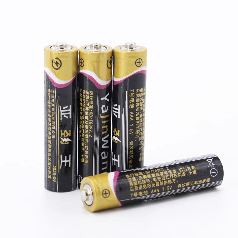 【白菜价清仓】7号5号碳性电池儿童玩具钟表空调遥控器家用大容量