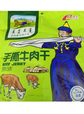 特产乌兰察布草苑500g手撕牛肉干