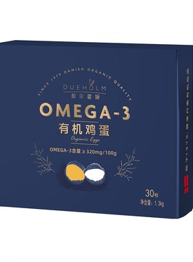 都尔霍姆OMEGA-3有机鸡蛋30枚 散养亚麻籽喂养鲜鸡蛋礼盒