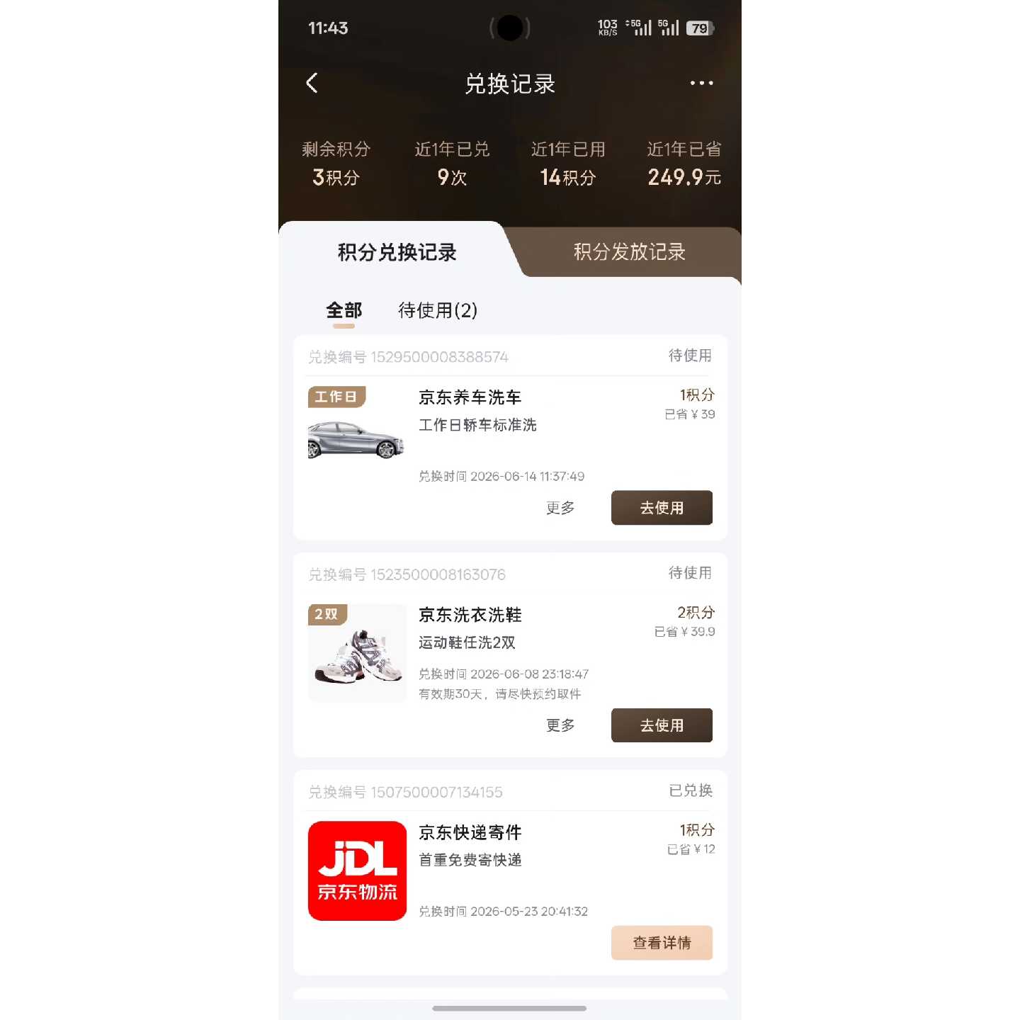 【请询价】京东养车店标准洗车服务券