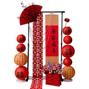 中式结婚订婚婚房布置套装吾家有喜卷轴挂饰客厅装饰喜字挂画摆件