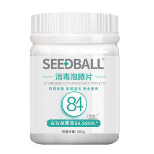 84消毒泡腾片含氯2000片杀菌消毒家用衣物漂白宠物地板泳池消毒片